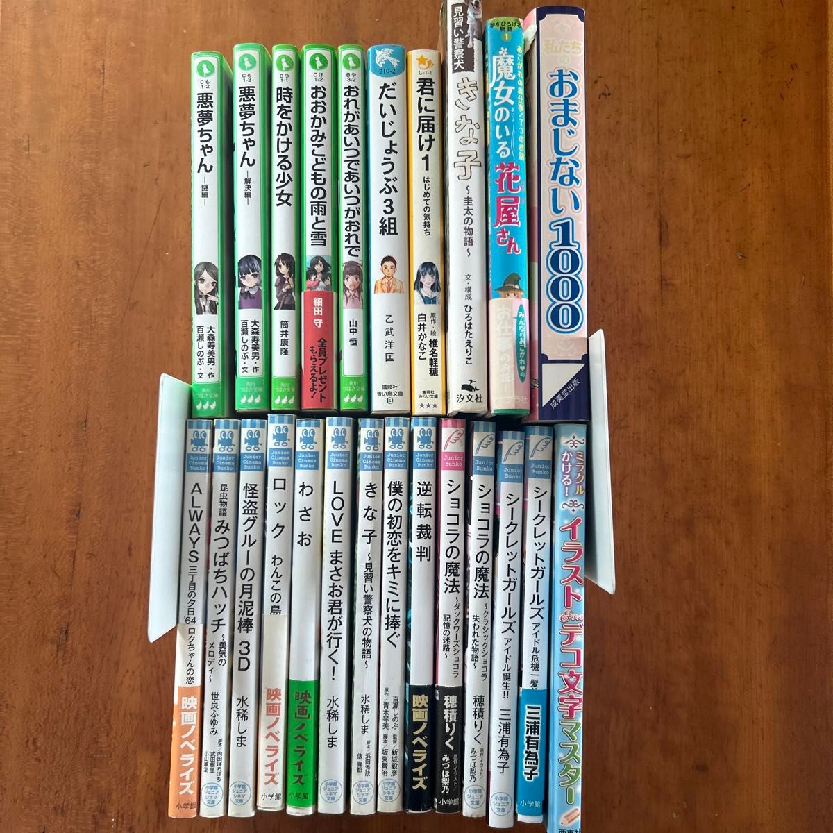 小学生 女の子向け 本まとめて24冊 【定価合計17 430円+税】｜Yahoo