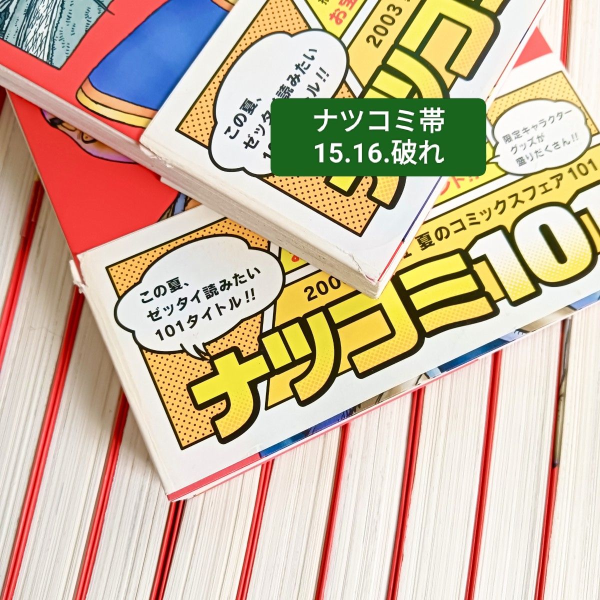 ドラゴンボール 完全版 全巻 初版 龍珠通信 鳥山明｜Yahoo!フリマ（旧
