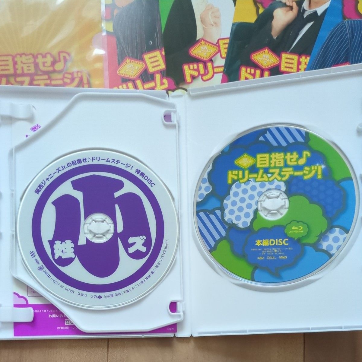 関西ジャニーズJr の目指せ ドリームステージ 初回限定生産豪華版 Blu