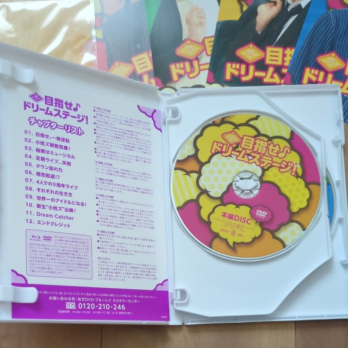関西ジャニーズJr の目指せ ドリームステージ 初回限定生産豪華版 Blu