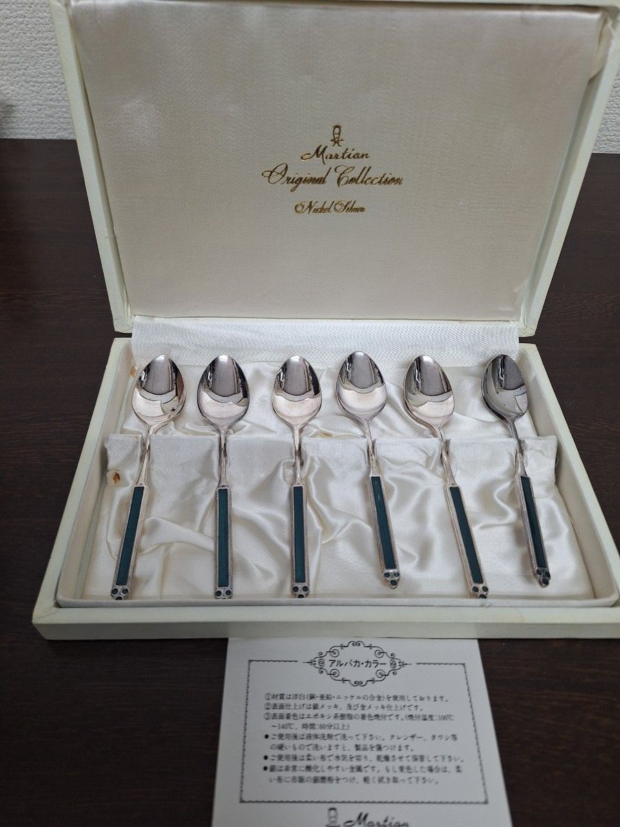最終値下げ 未使用 Martian デザートスプーン カトラリー 箱付 昭和