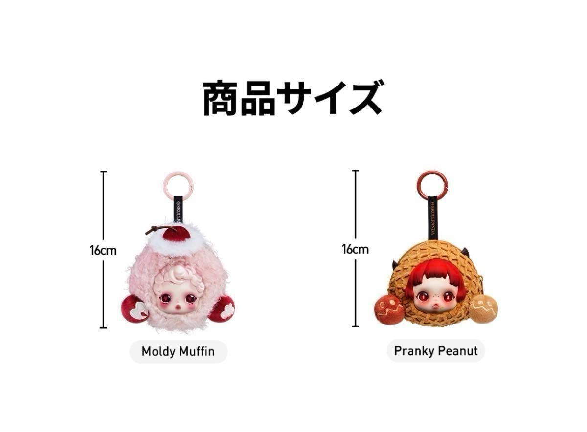 You Found Me Moldy Muffin イヤホンケース 新作 スカルパンダ ポップ