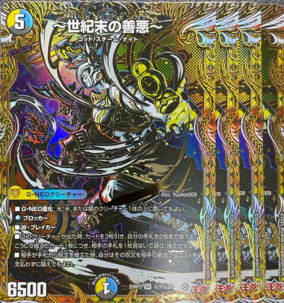 世紀末の善悪 サーガインゼンアク シークレット シク 3枚 世紀末の善悪