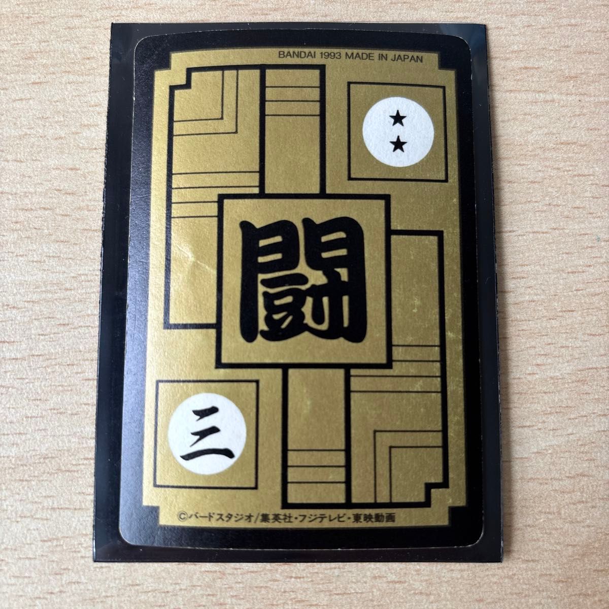 ドラゴンボールZ カードダス 614悟空&悟飯 ドラゴンボール カード