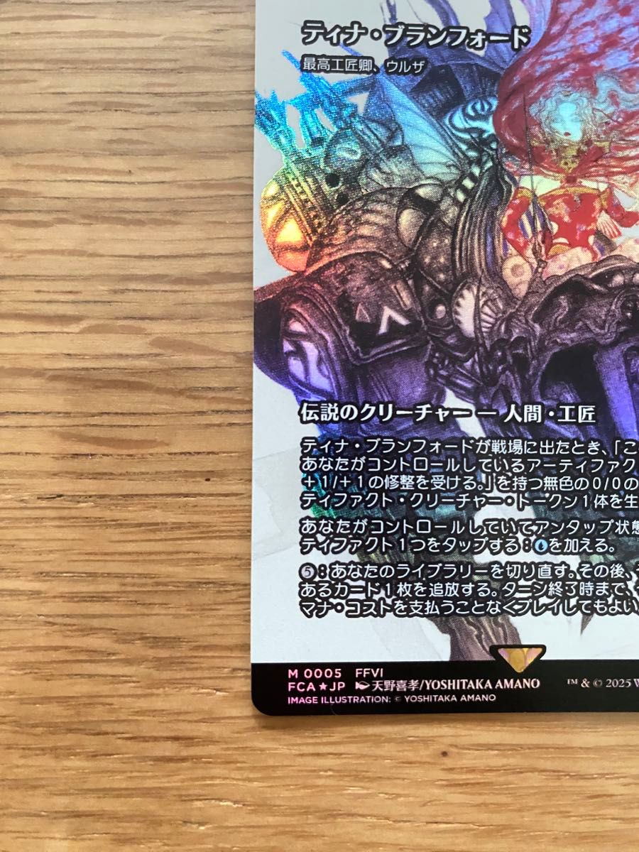 MTG ティナ・ブランフォード 最高工匠卿 ウルザfoilファイナル