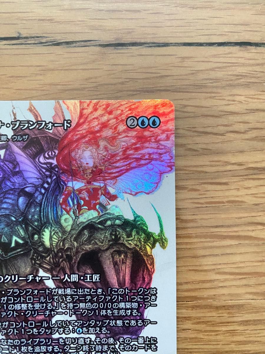 MTG ティナ・ブランフォード 最高工匠卿 ウルザfoilファイナル