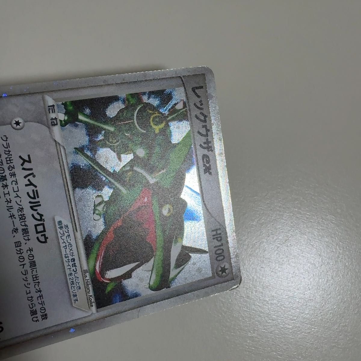 レックウザex ギフトボックス エメラルドver 018/019 ポケモンカード