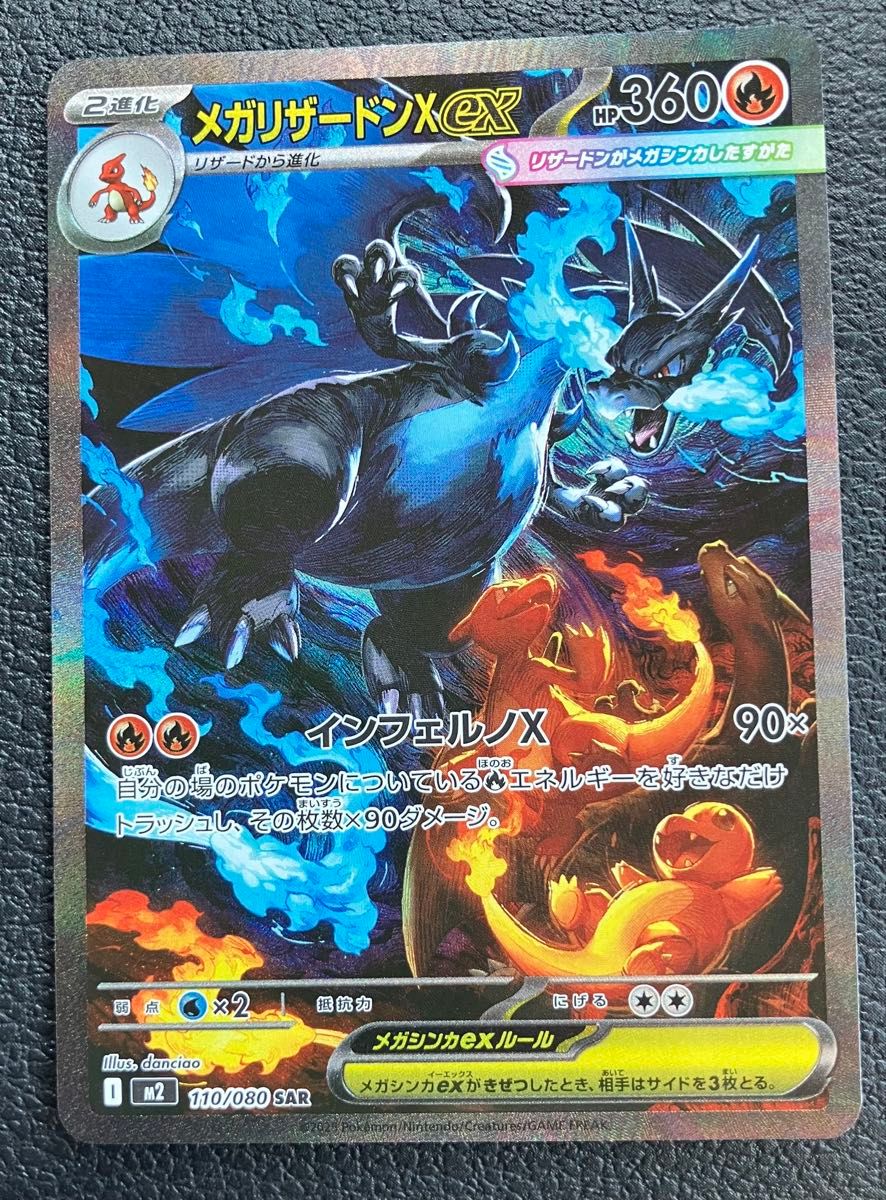 極美品 メガリザードンXex SAR インフェルノX｜Yahoo!フリマ（旧PayPay