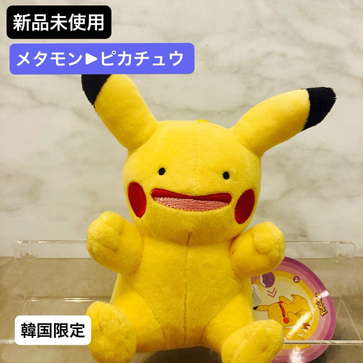 新品 限定 ポケモン へんしんメタモン ピカチュウ ぬいぐるみ 韓国限定