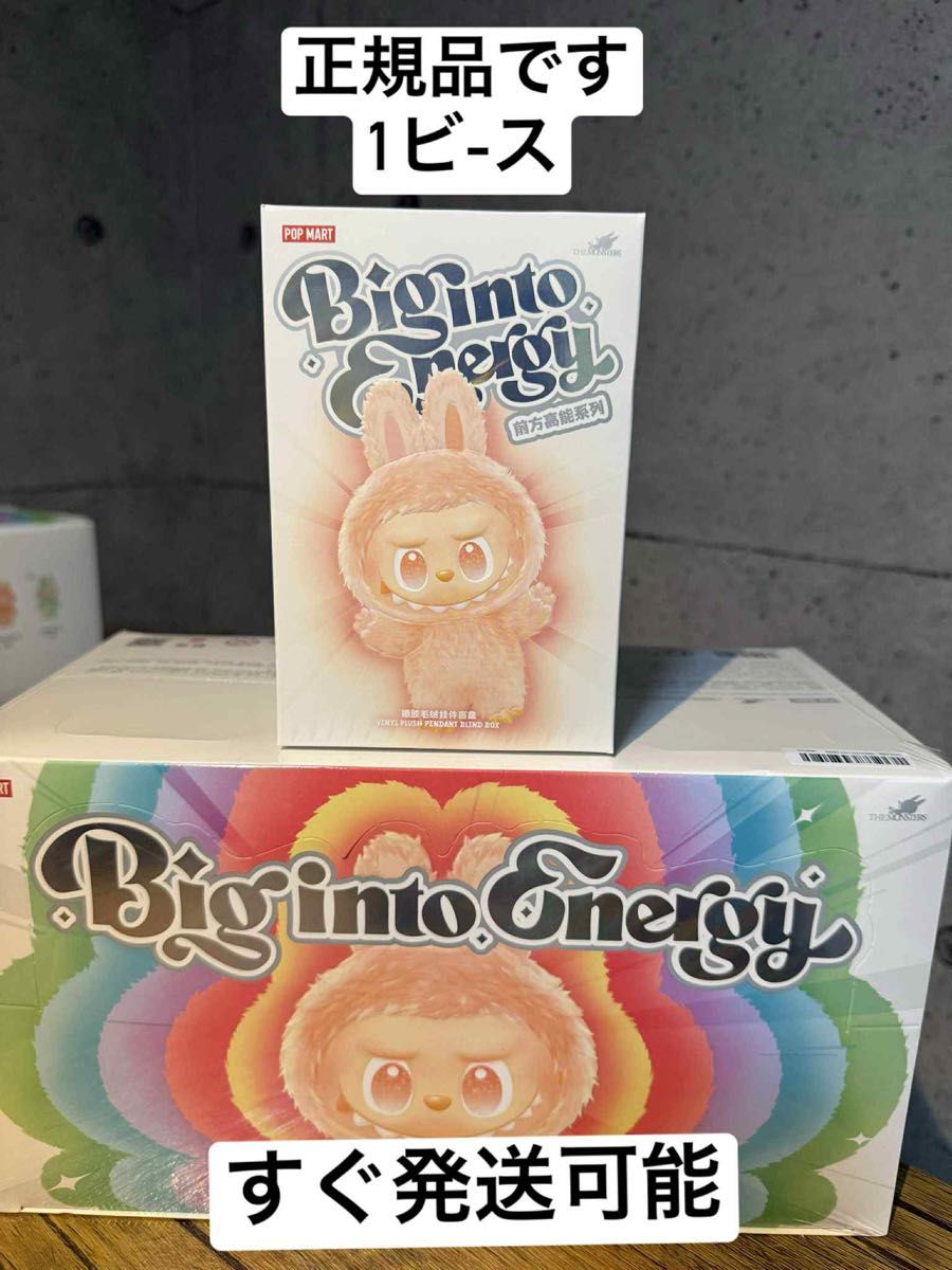 正規品・未開封】Labubu Big into Energy 1箱｜Yahoo!フリマ（旧PayPay