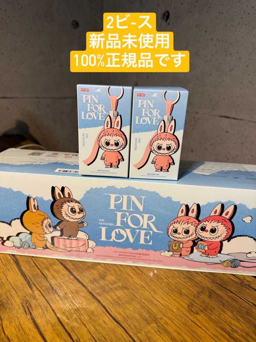 正規品・未開封】Labubu Pin For Love N-Z 2箱｜Yahoo!フリマ（旧