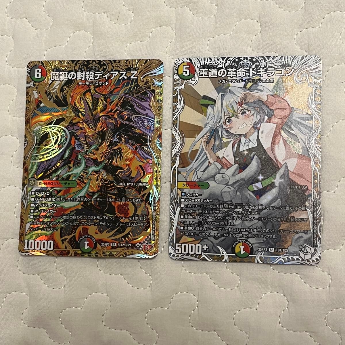 魔誕の封殺ディアスZ シークレット 2枚 デュエマ 魔誕の封殺 ディアスZ