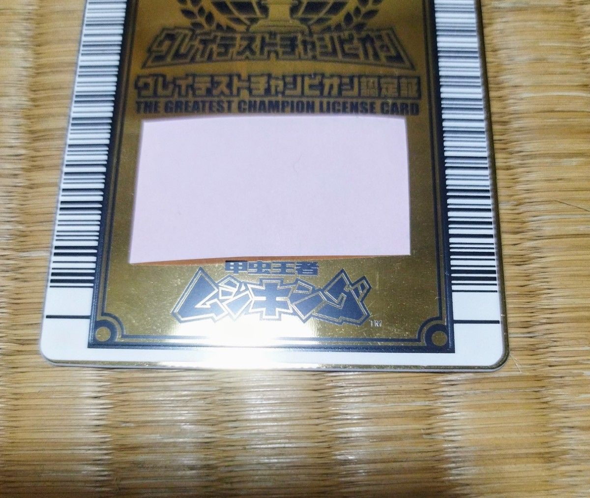 ムシキング グレイテストチャンピオン 認定証 ライセンスカード 公式