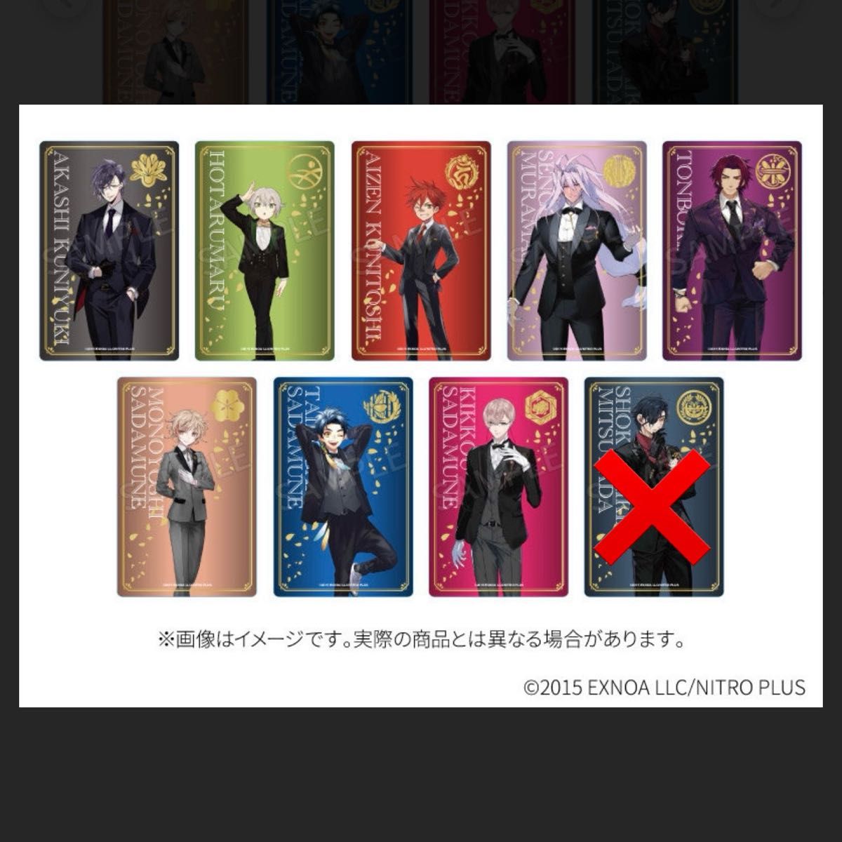 大本丸博 刀剣乱舞 クリアカード 祝装 箔押しクリアカードセット vol 4