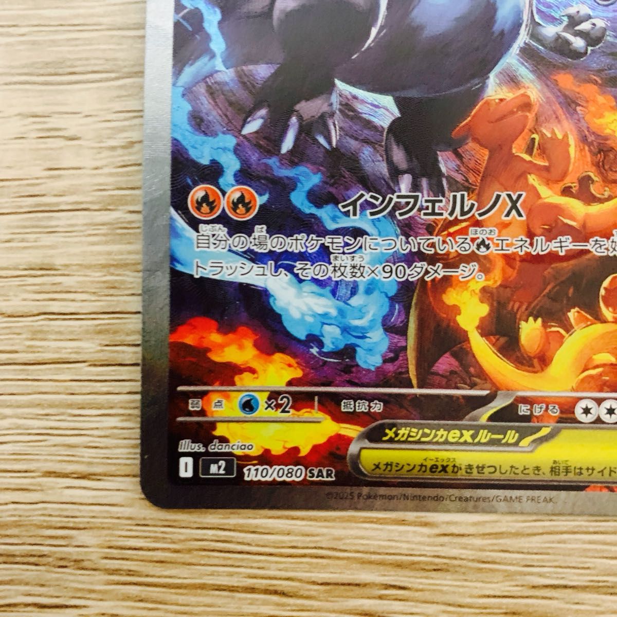 メガリザードンX ex SAR インフェルノX｜Yahoo!フリマ（旧PayPayフリマ）