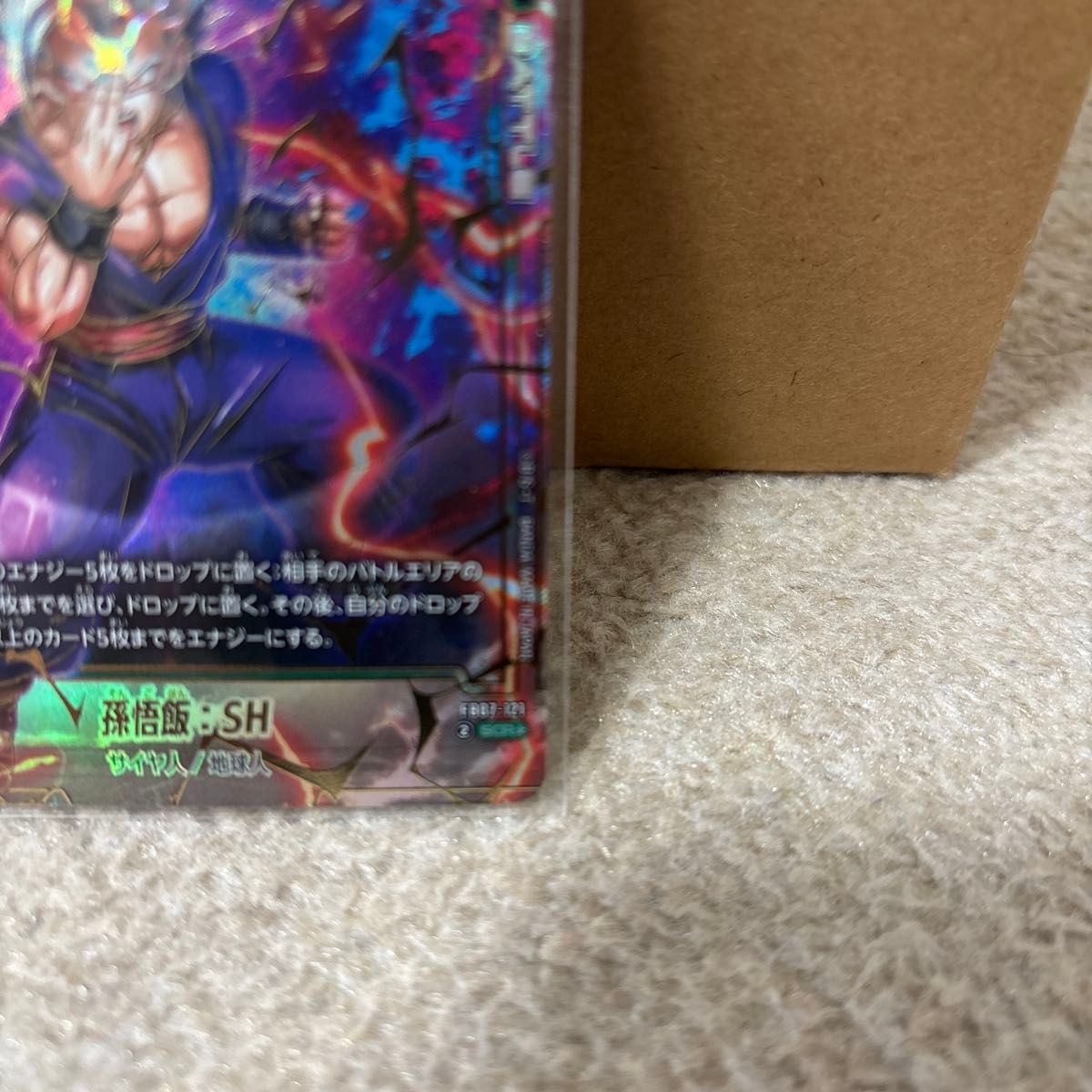 ドラゴンボール フュージョンワールド 神龍への願い FB07-121 孫悟飯