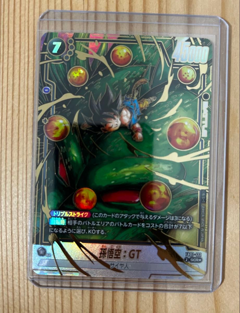 ドラゴンボールカード フュージョンワールド 神龍への願い 悟空 SCR