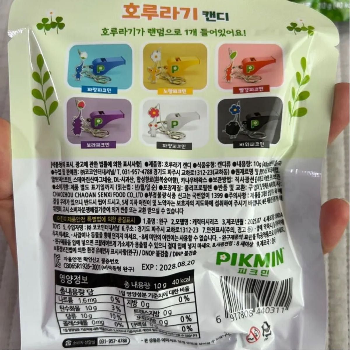 韓国限定 任天堂 ニンテンドー ピクミン 韓国 笛 ホイッスル 1袋