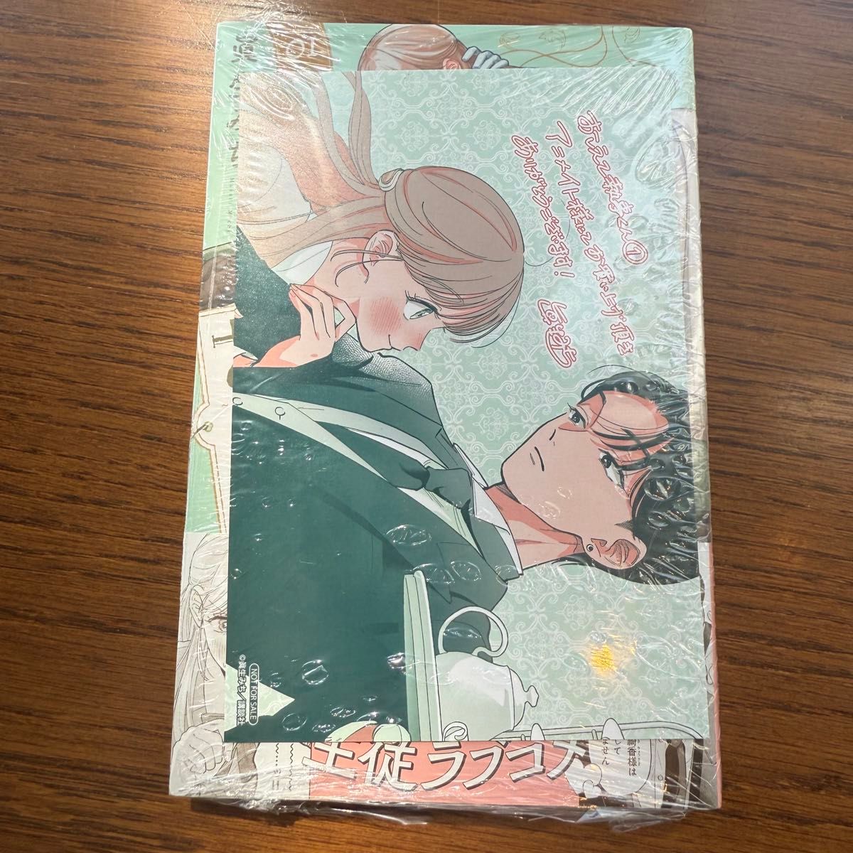 おしえて執事くん 1巻 アニメイト特典 イラストカードつき｜Yahoo