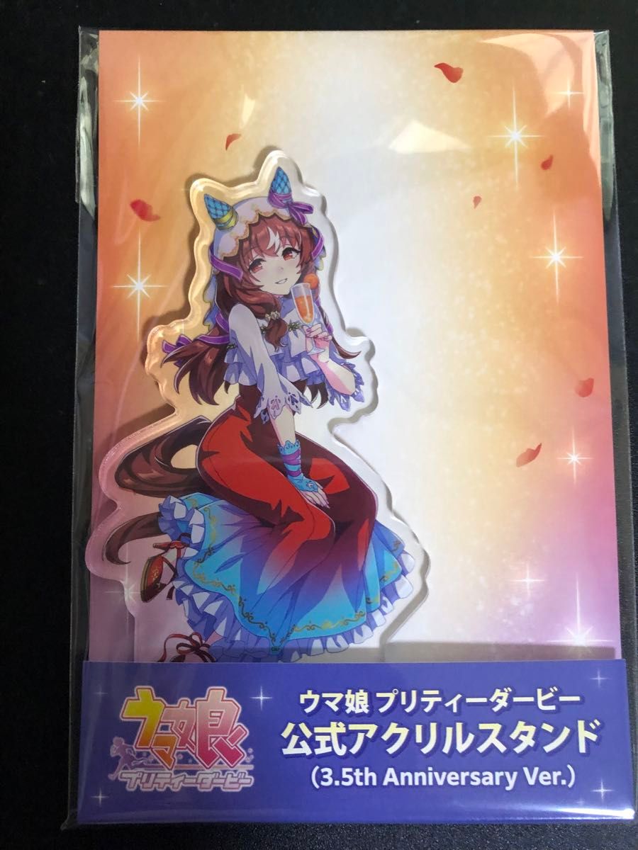 ウマ娘 プリティーダービー 公式アクリルスタンド【スティルインラブ