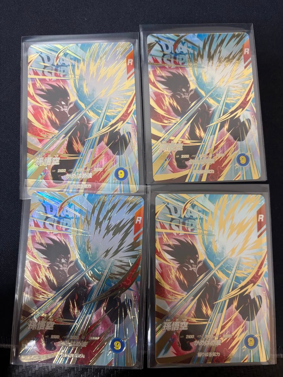 セット割価格】ドラゴンボール EX4-002など、23枚セット セット割価格