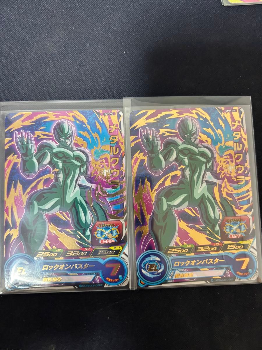 セット割価格】ドラゴンボール EX4-002など、23枚セット セット割価格