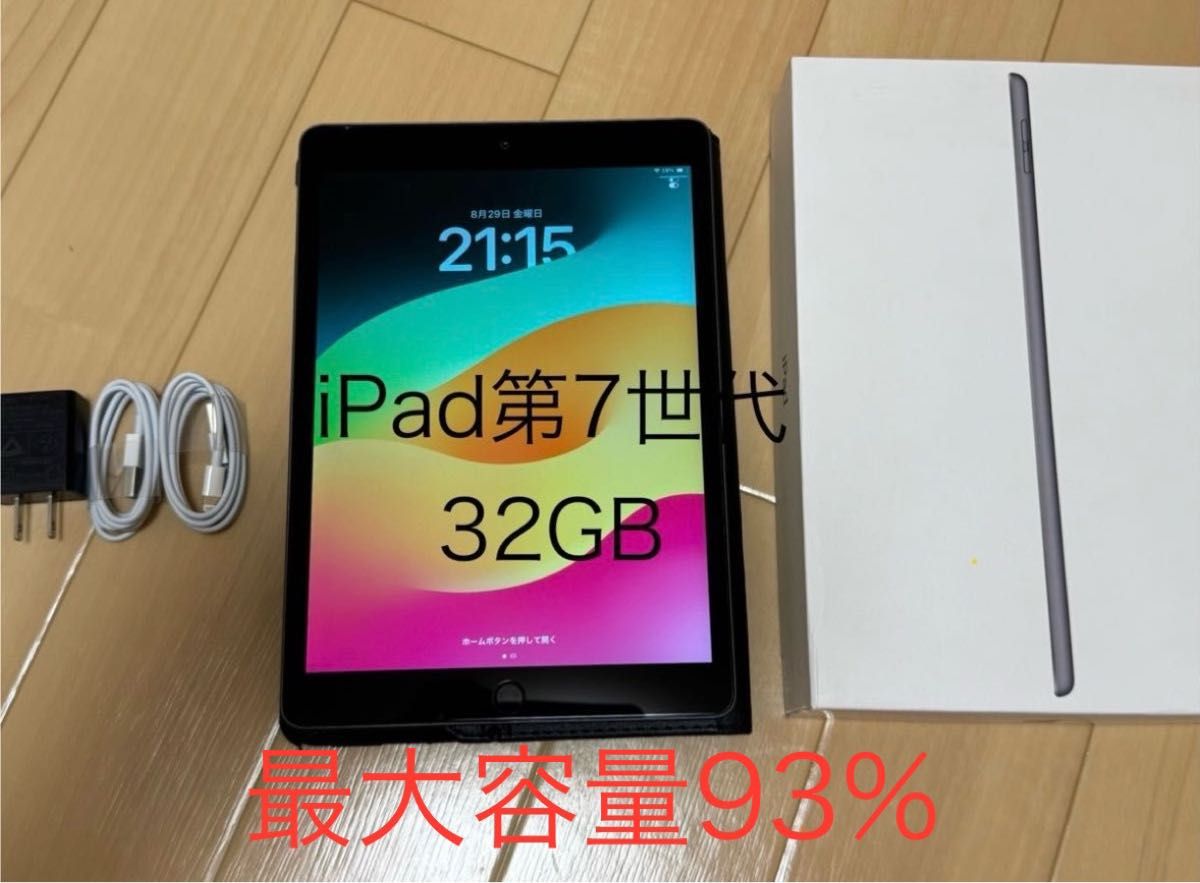 美品 電池86% iPad 7 第7世代 32 GB Wi-Fi スペースグレイ iPad 第7