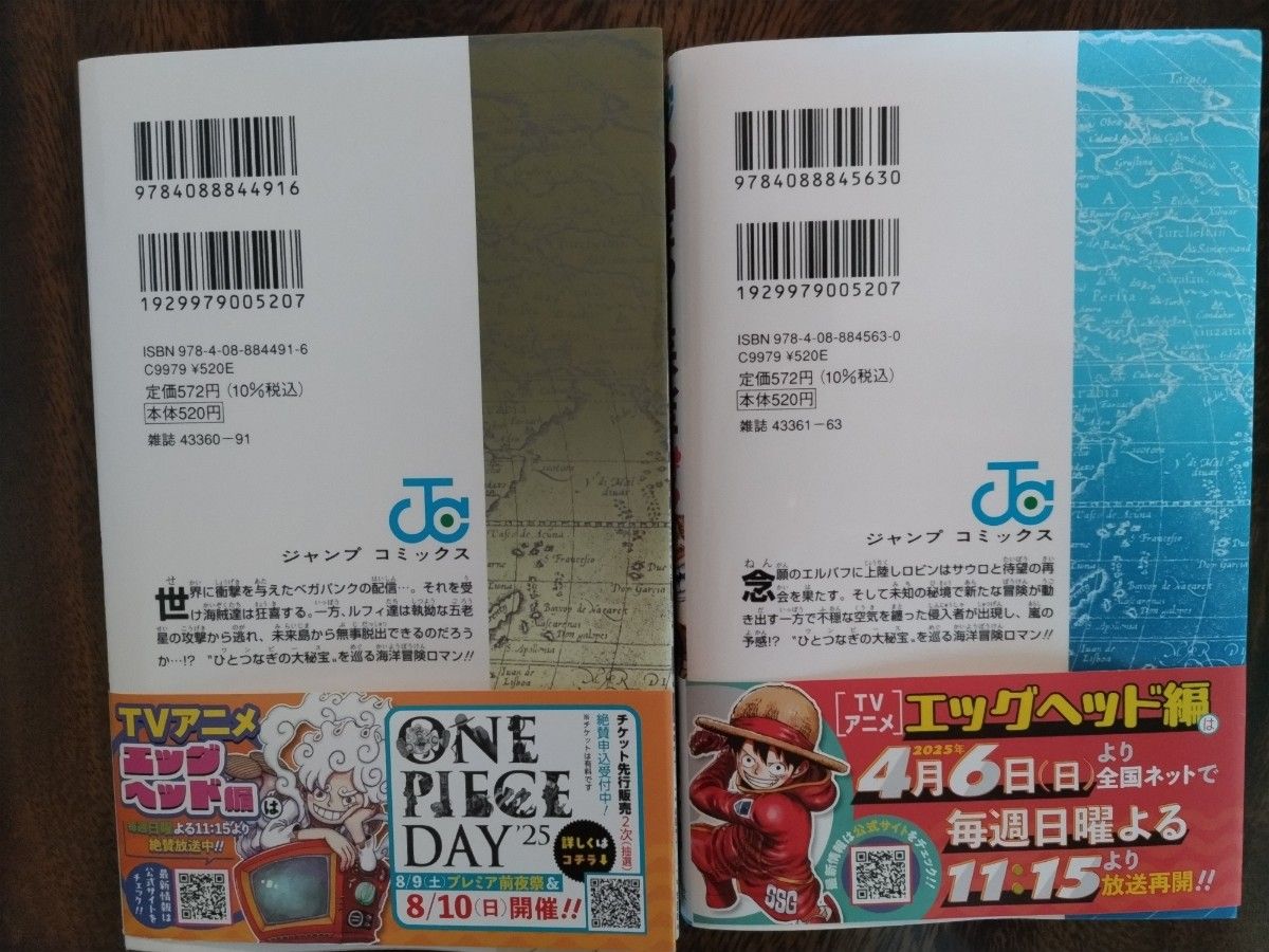 ワンピース 111巻 112巻 セット 初版 帯付き美品 ONE PIECE｜Yahoo