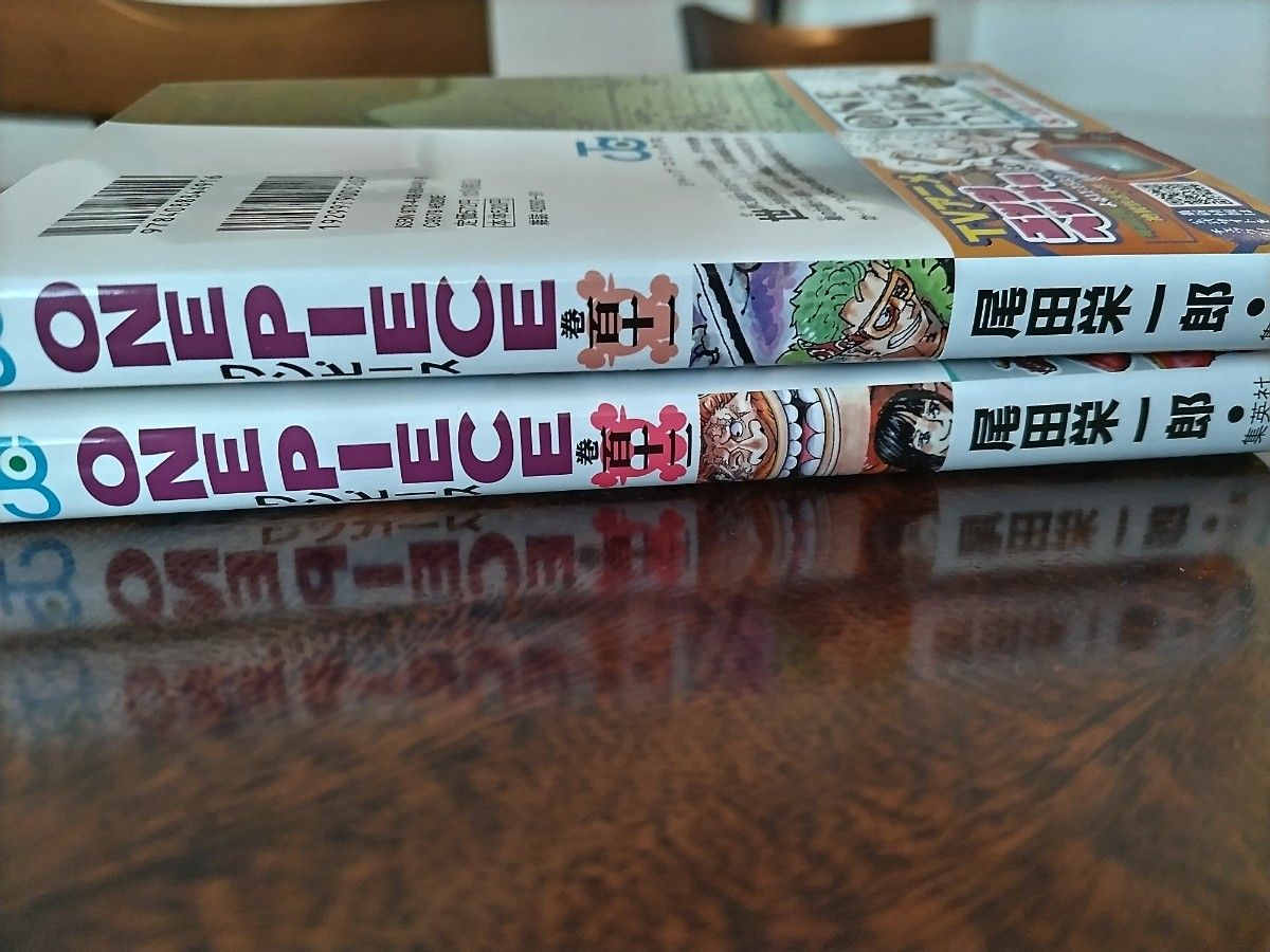 ワンピース 111巻 112巻 セット 初版 帯付き美品 ONE PIECE｜Yahoo