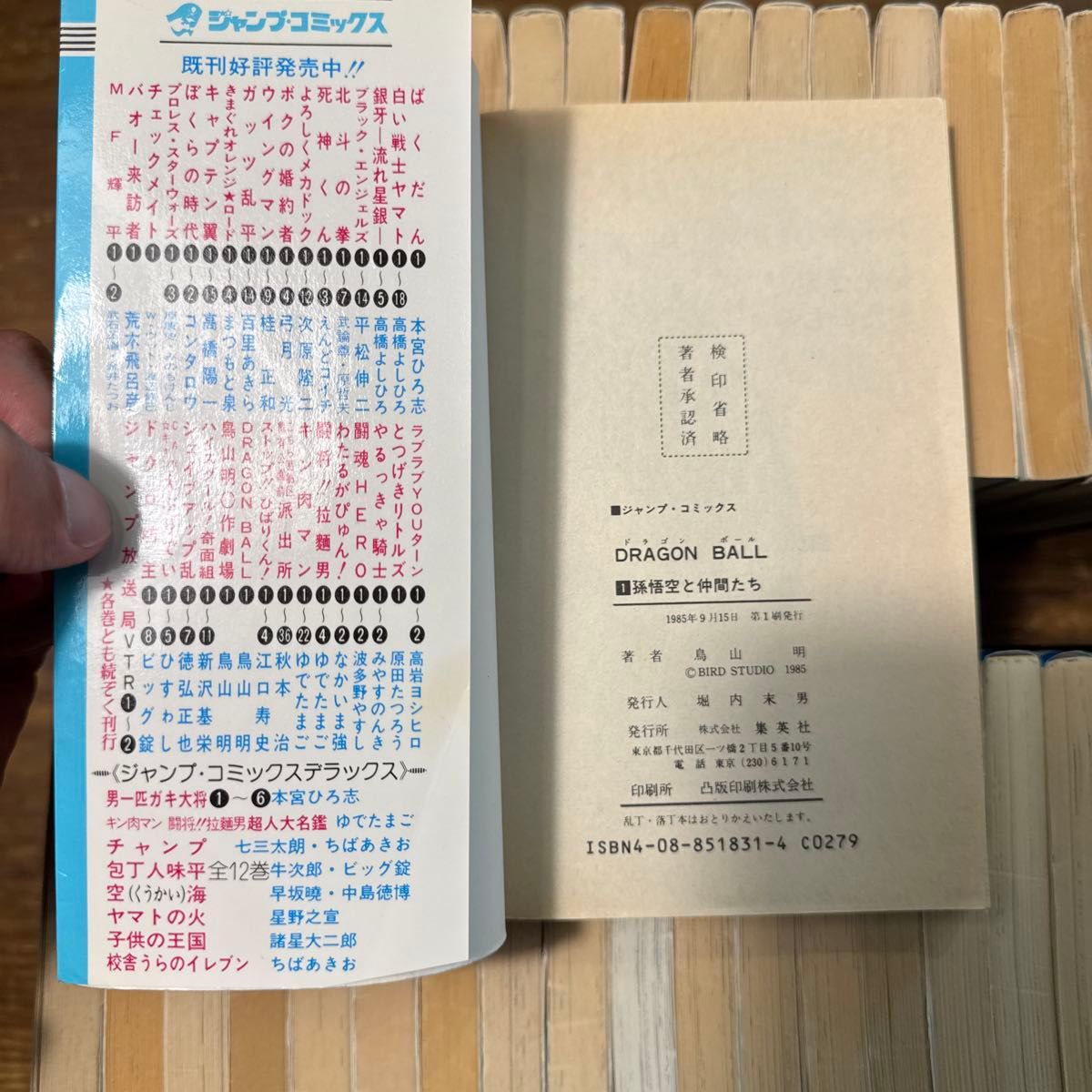 初版 ドラゴンボール 全巻セット 鳥山明 1巻〜42巻 DRAGON BALL｜Yahoo