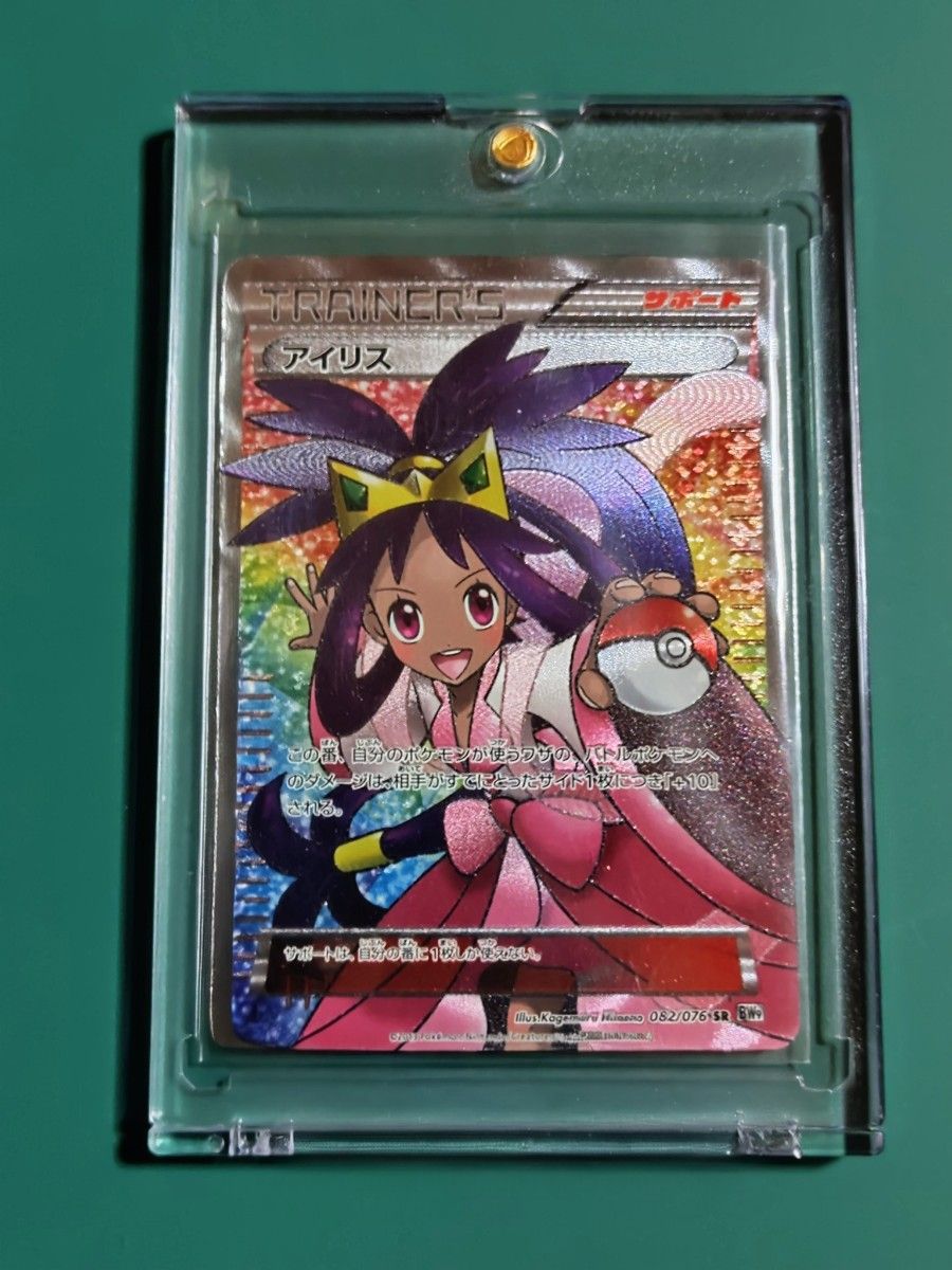 激レア】ポケモンカード アイリス SR BW 082/076 ポケカ サポート