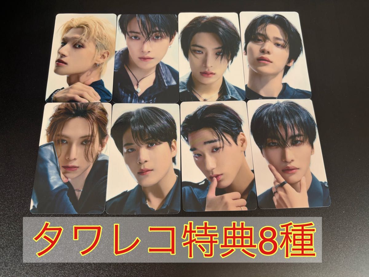 ATEEZ Ashes to Light トレカ タワレコ特典 8種 コンプ｜Yahoo!フリマ