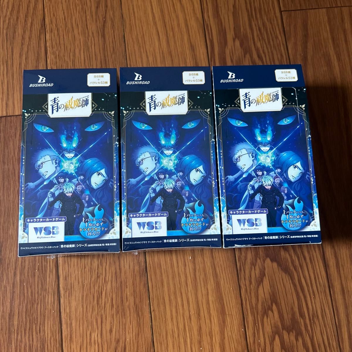 ヴァイスシュヴァルツブラウ 青の祓魔師 ブースターパック 3BOXセット
