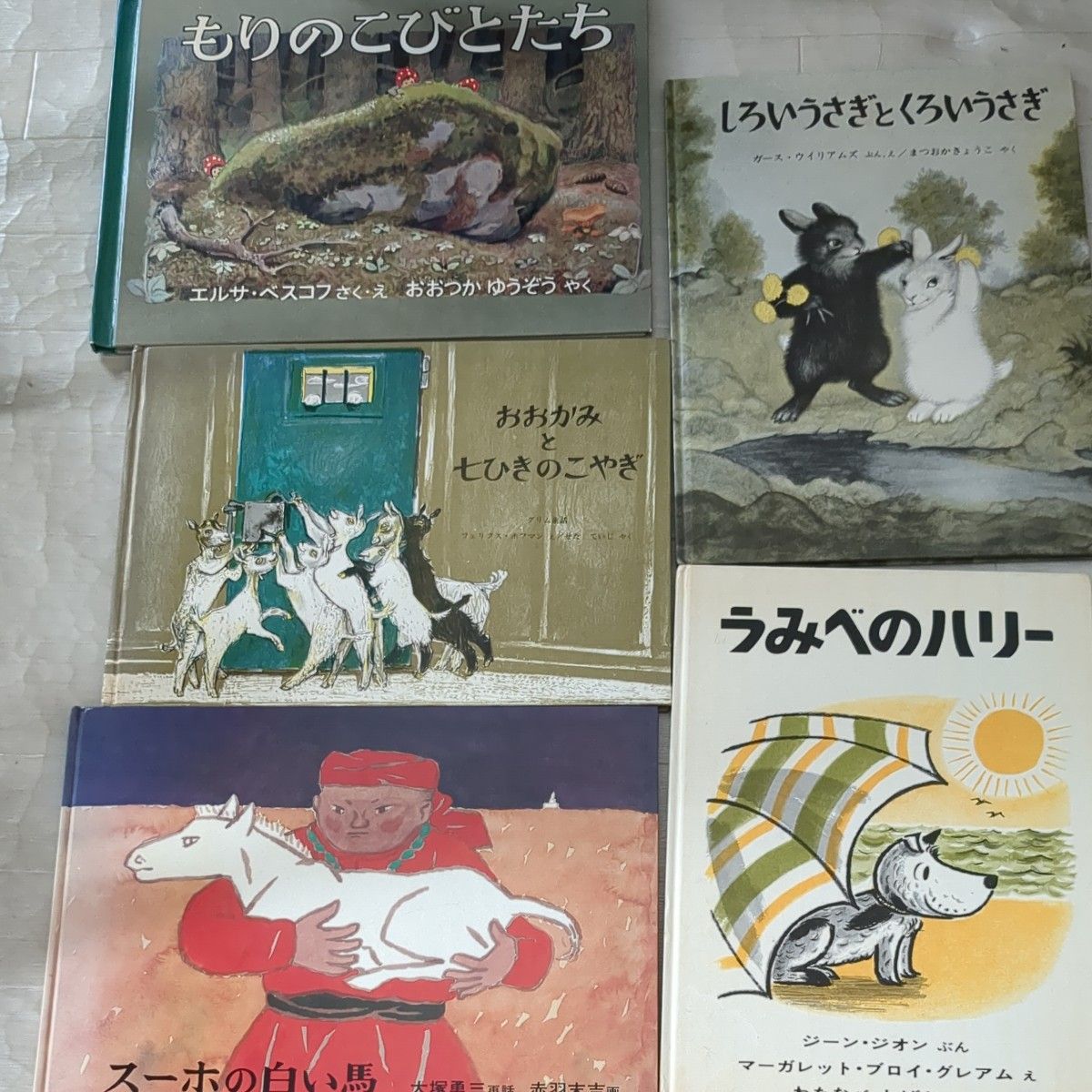 福音館書店 絵本19冊セット ぐりとぐら うみべのハリー他 まとめ売り