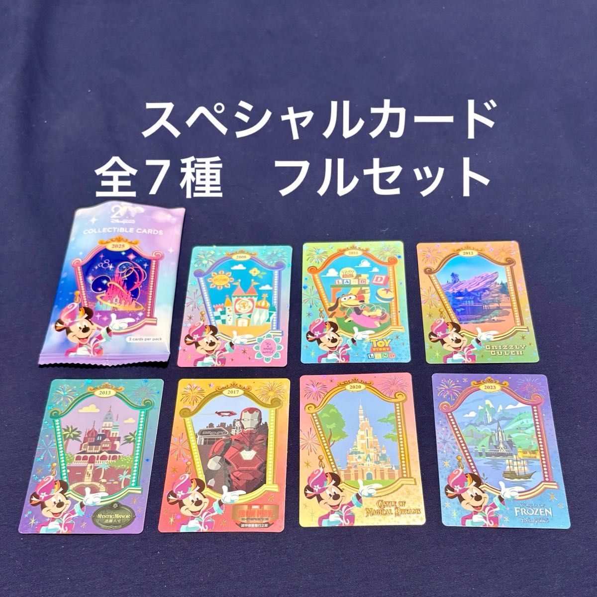 香港ディズニー 20周年 カード 全7種 フルセット｜Yahoo!フリマ（旧