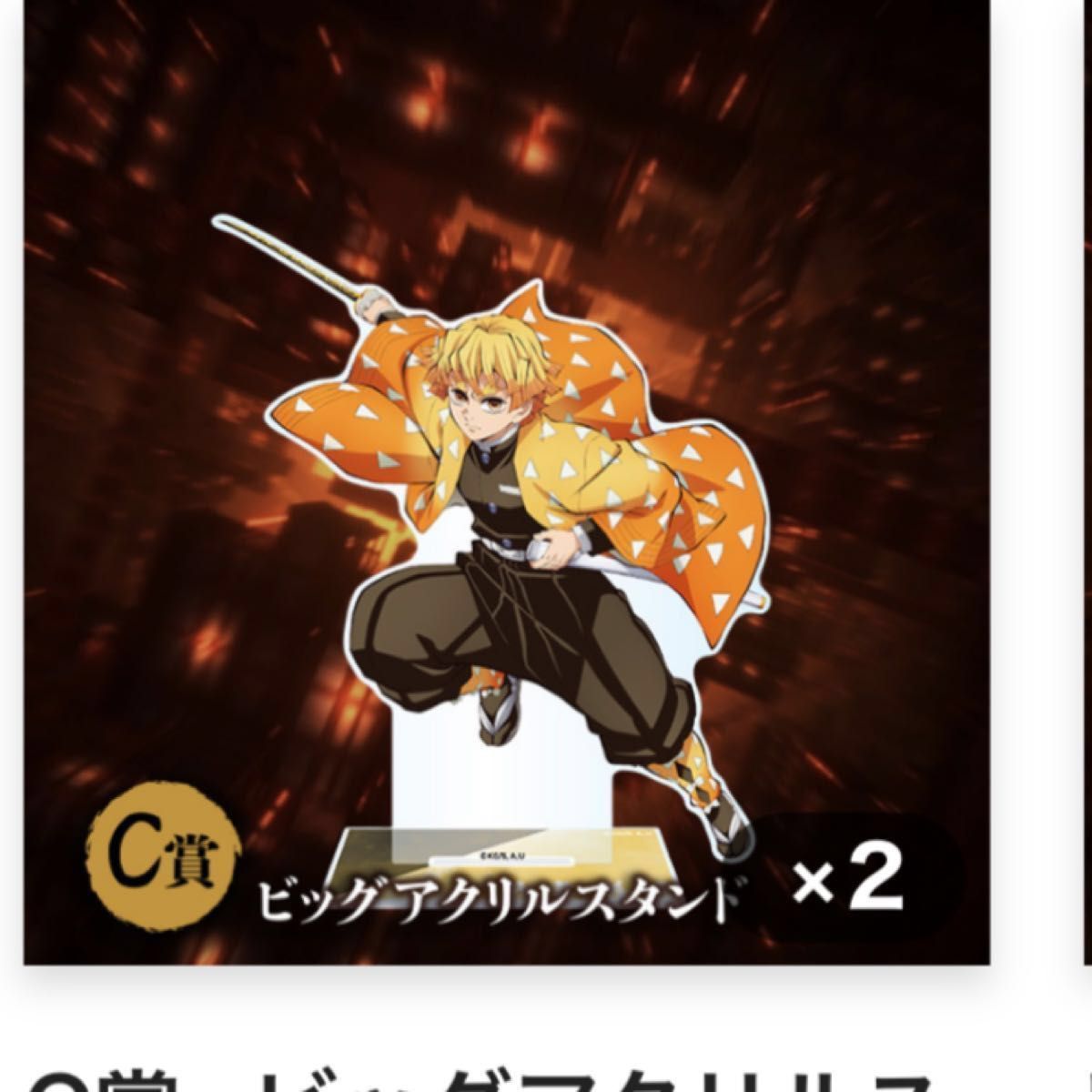 sshs様専用 アニプレックスオンラインくじ 鬼滅の刃 B賞 童磨