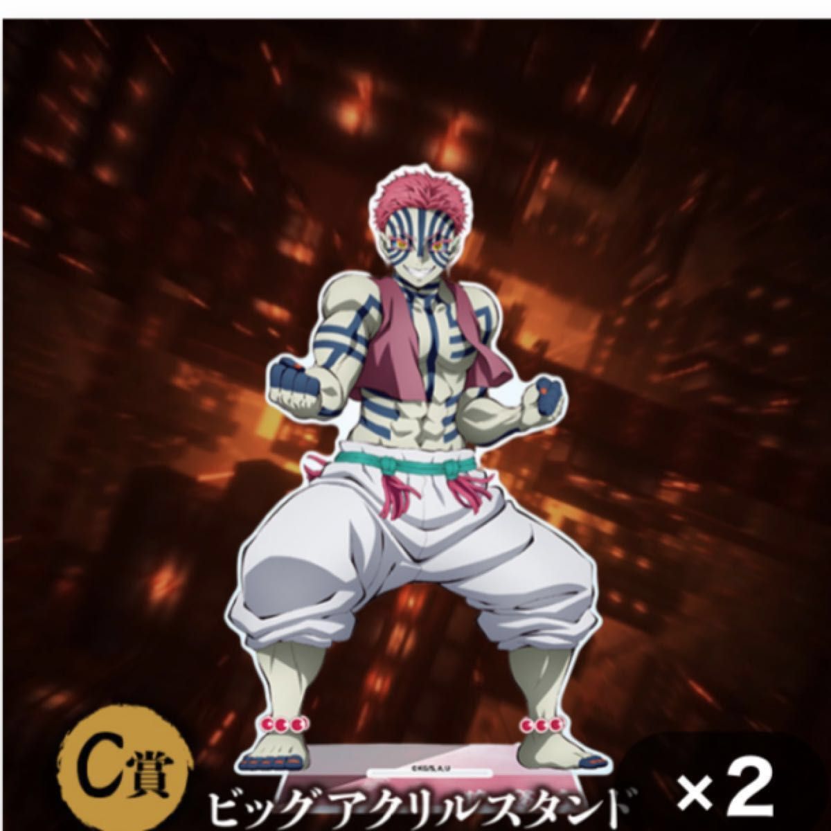 sshs様専用 アニプレックスオンラインくじ 鬼滅の刃 B賞 童磨