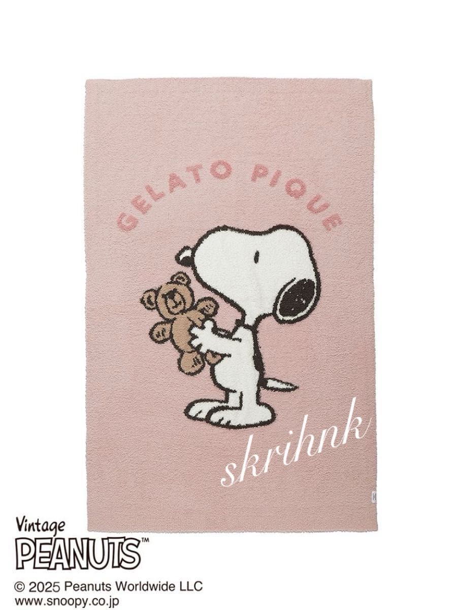 新品 ジェラートピケ スヌーピー コラボ ジャガードブランケット