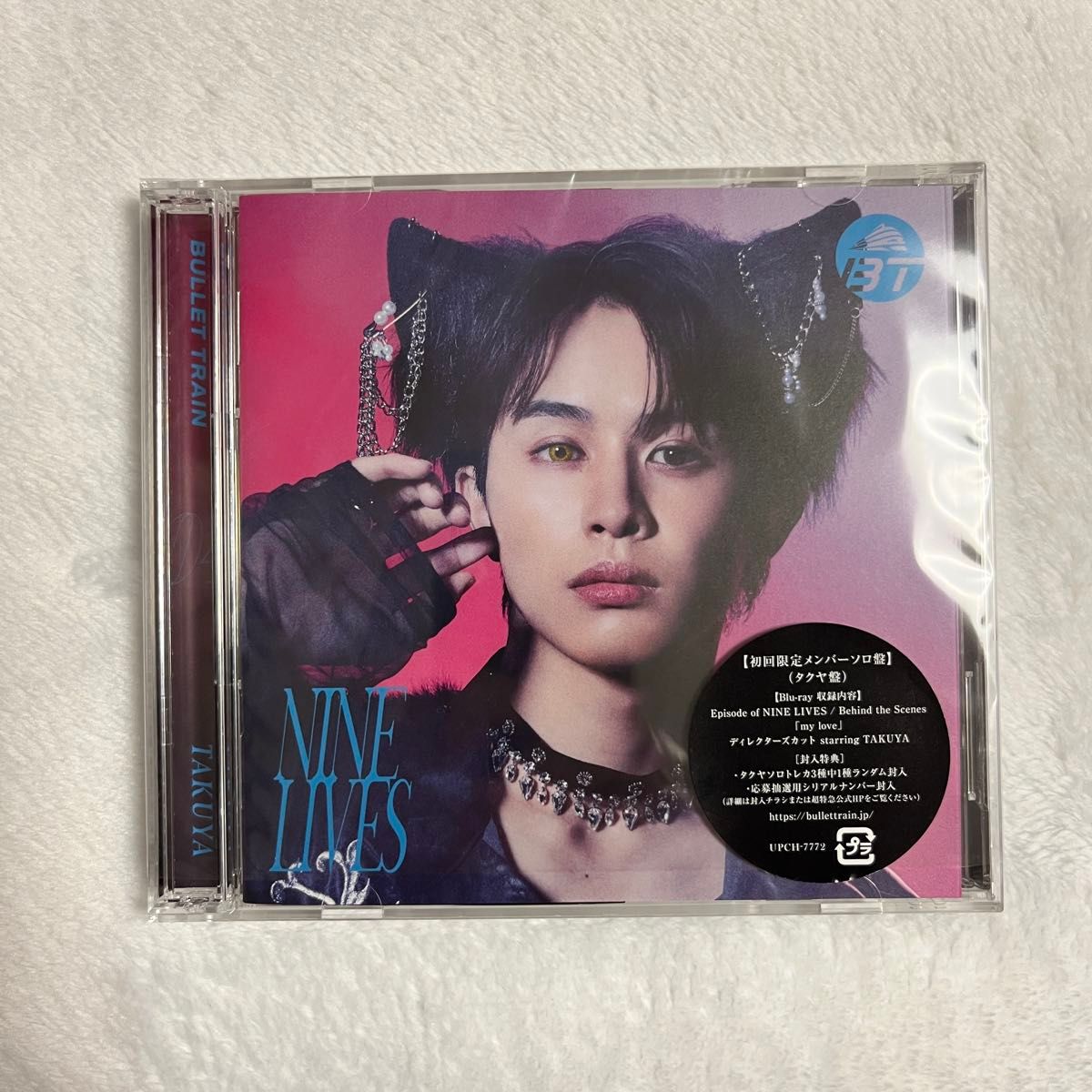 超特急 NINE LIVES【タクヤ盤】ソロ盤 CD Blu-ray付き トレカなし