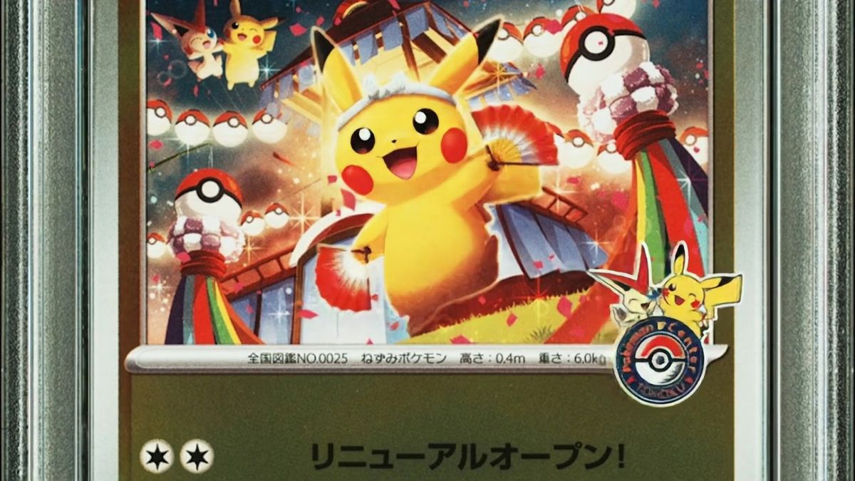 ARS10＋ みんなでいわう ピカチュウ ポケモンセンター20周年