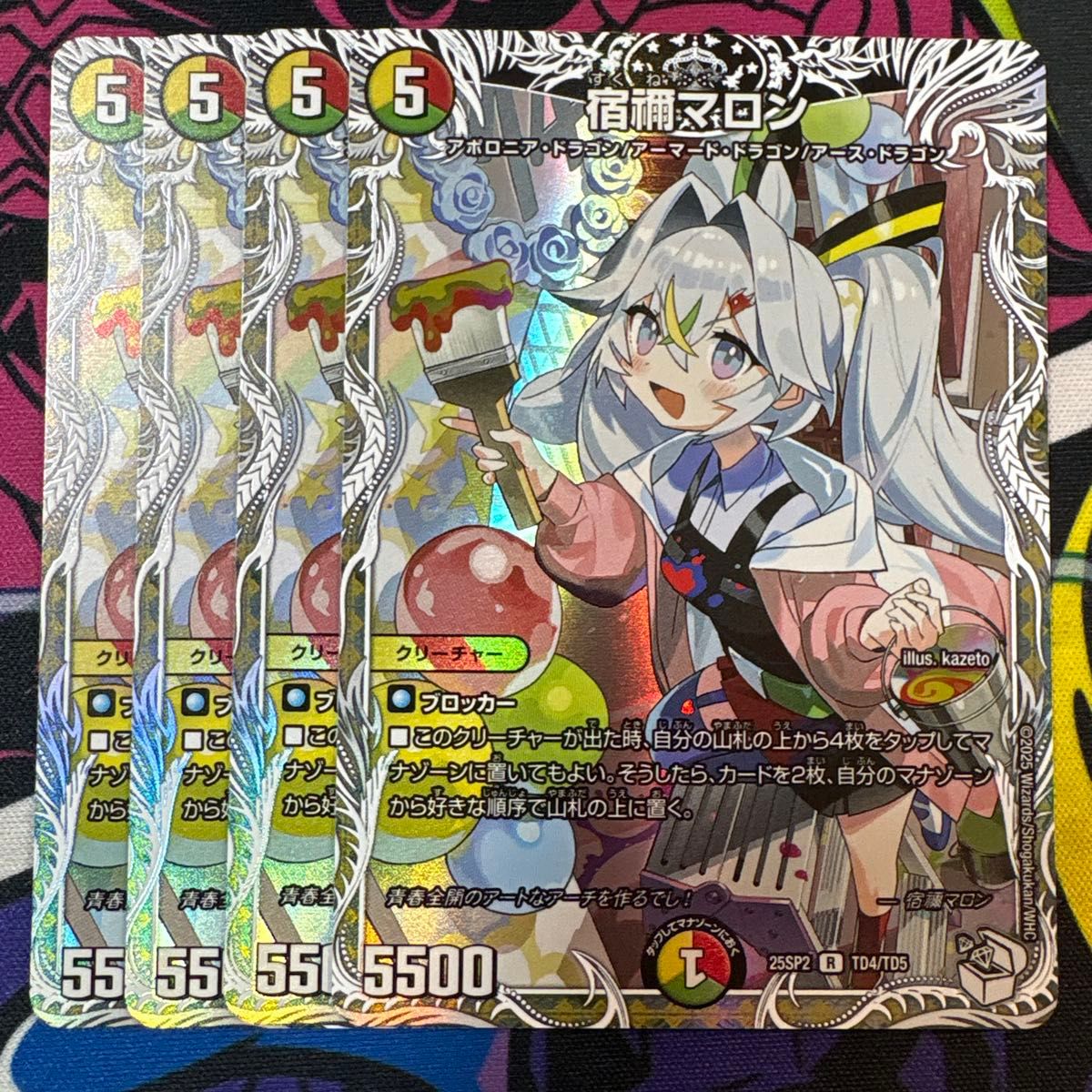 宿禰マロン キャラプレミアムトレジャー 4枚 デュエルマスターズ