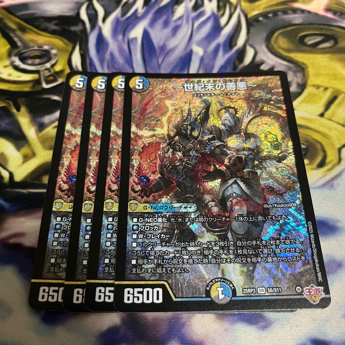 世紀末の善悪 サーガインゼンアク｜Yahoo!フリマ（旧PayPayフリマ）