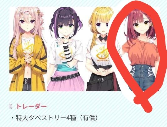 二見原莉々子 ライムライト・レモネードジャム タペストリー