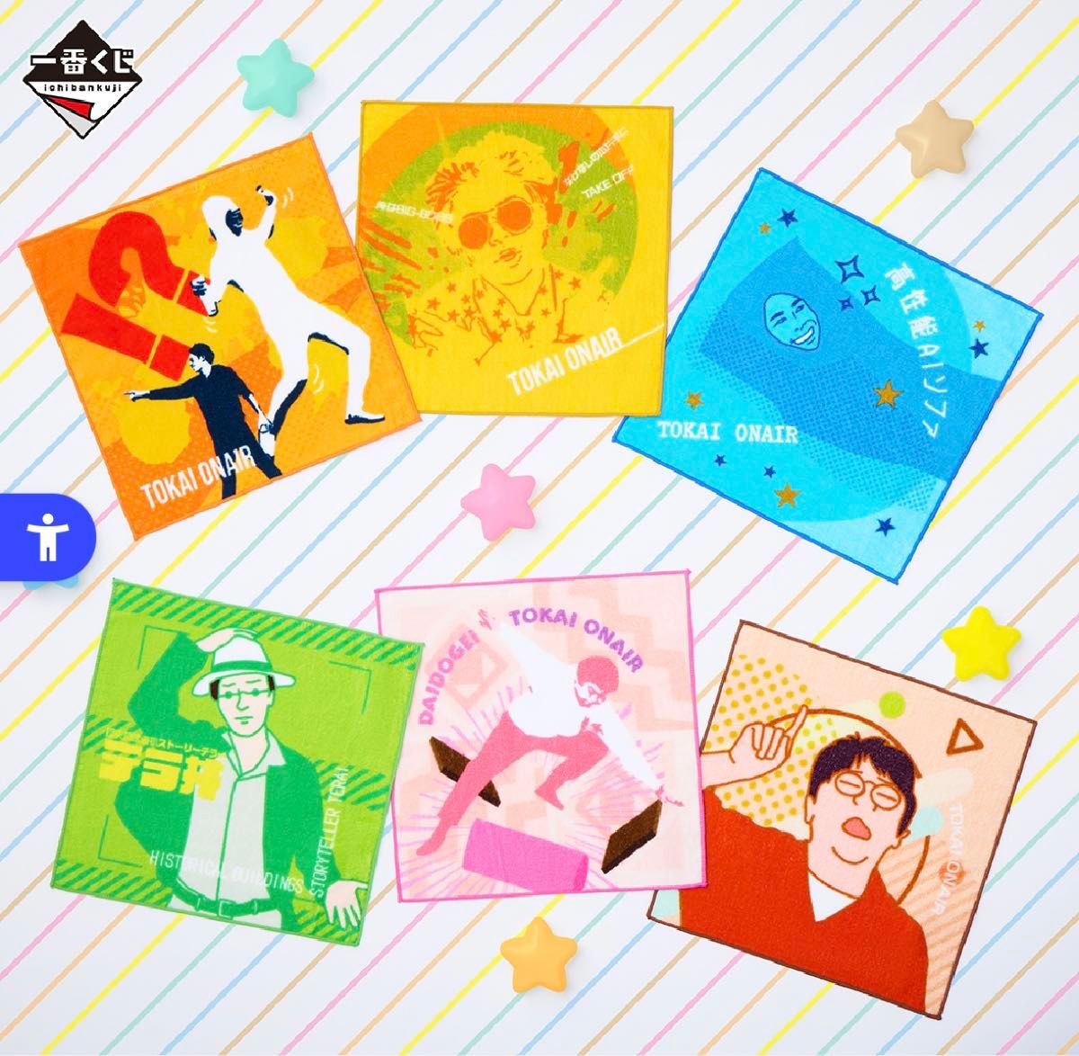 一番くじ 東海オンエア 3回もやらせてもらっちゃっていいんすか I賞