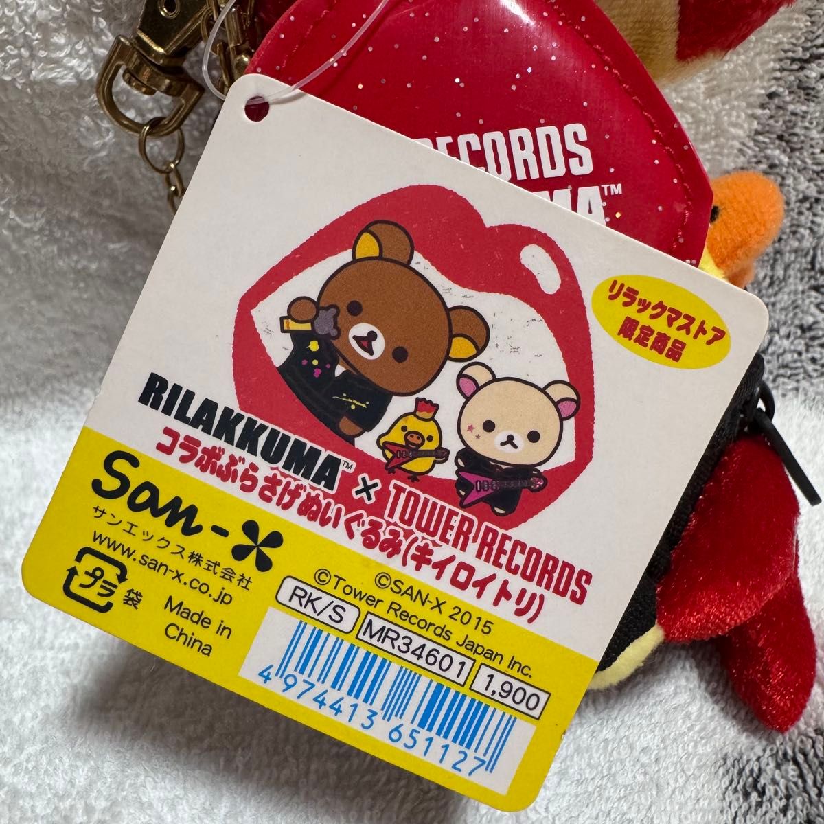 リラックマ キイロイトリ ロックVer タワレコ限定 希少 ぬいぐるみ