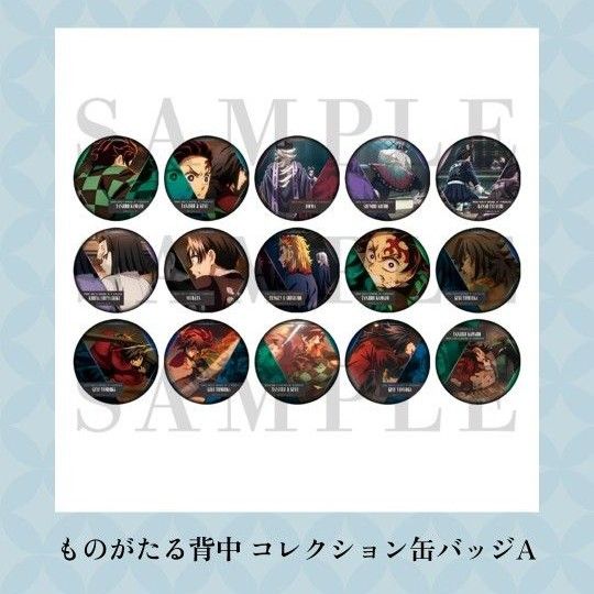 鬼滅の刃 無限城編 ものがたる背中コレクション 缶バッジA｜Yahoo
