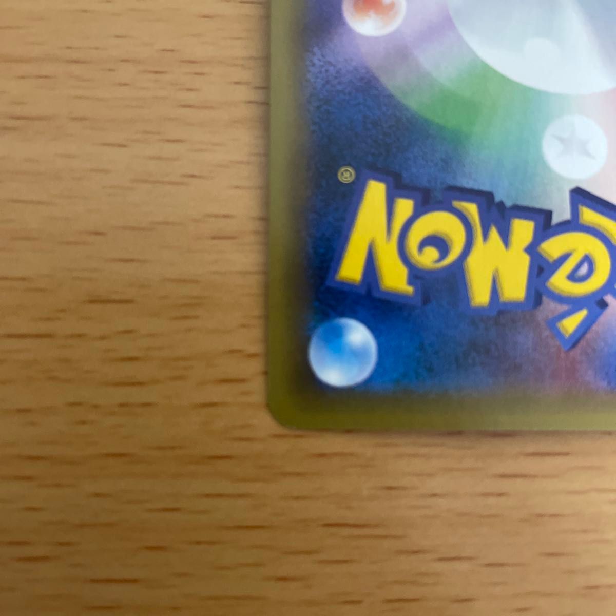 ポケモンカード ピカチュウ SM A 004/004 HP70 でんじは エレキボール