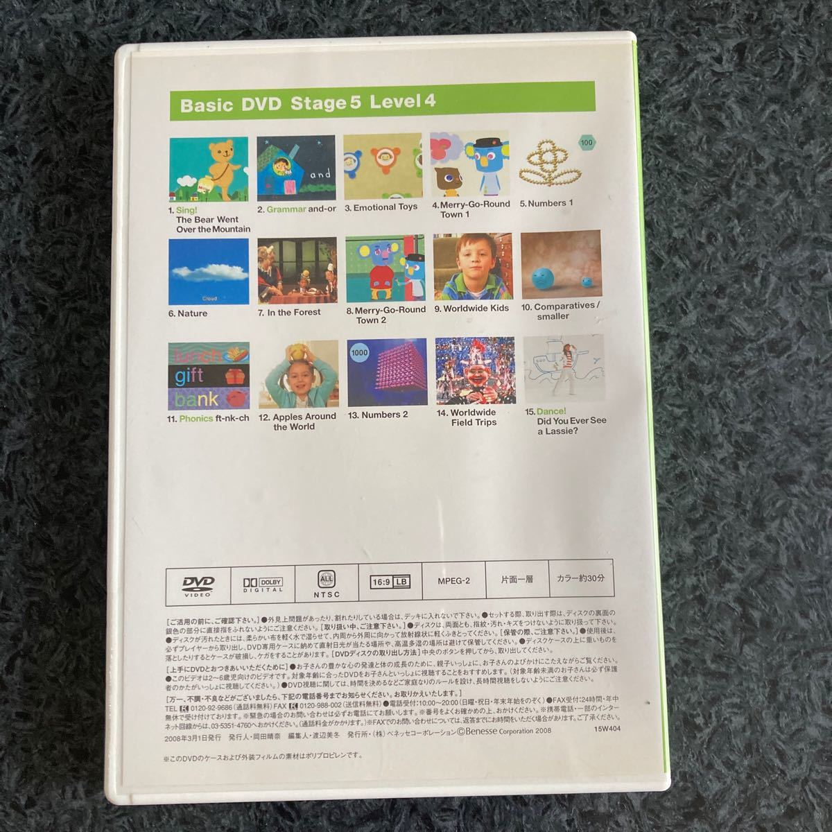 ワールドワイドキッズイングリッシュ ステージ5 レベル4 DVD｜Yahoo