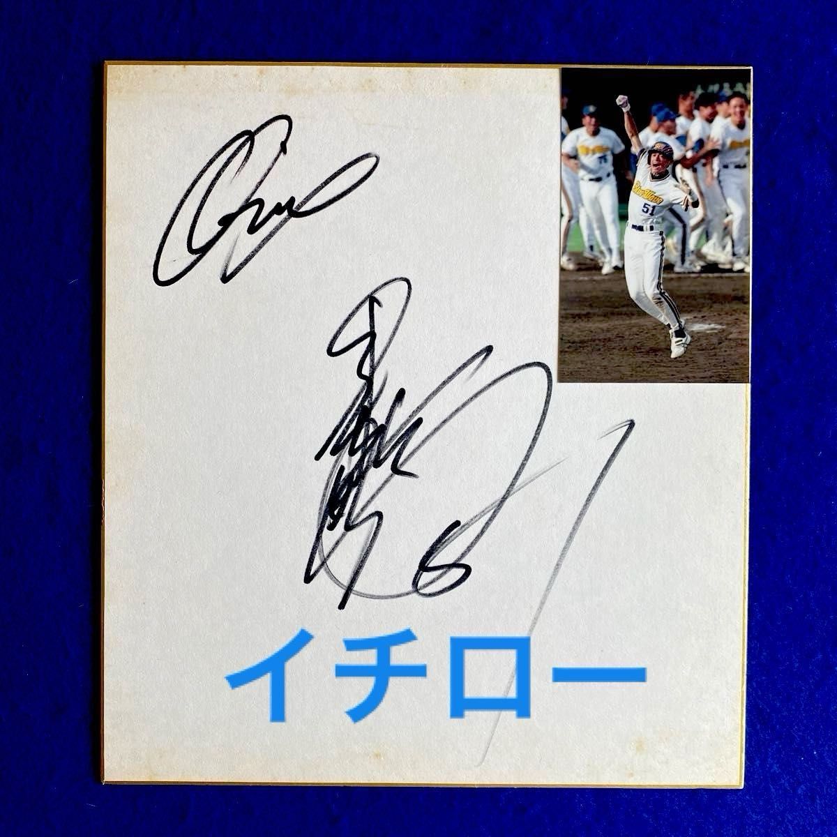レア】オリックス 「鈴木一朗」時代 イチロー 直筆サイン 写真付