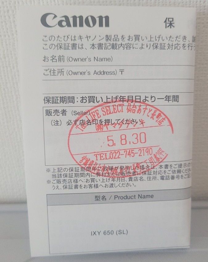 新品 未開封 Canon IXY650 SL シルバー キャノン デジカメ コンデジ